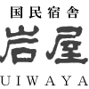 温泉（Hot spring） | 国民宿舎古岩屋荘｜愛媛県久万高原町の宿泊はぜひ当館へ。
